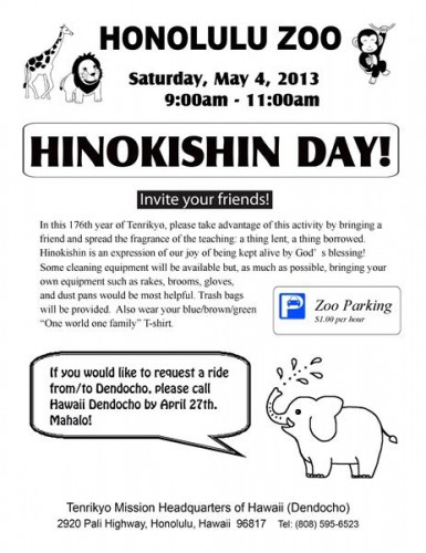 Hinokishin Day Flyer 2013