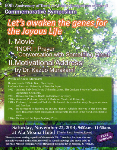 "Inori: Prayer - Conversation with Something Great" and a motivational address by internationally renown scientist Dr. Kazuo Murakami